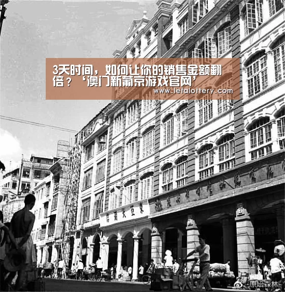 澳门新葡京游戏官网